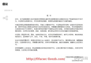 世俱杯直播-CBA是否曾组建国际足球代表队参与比赛？（cba有外国球队吗）